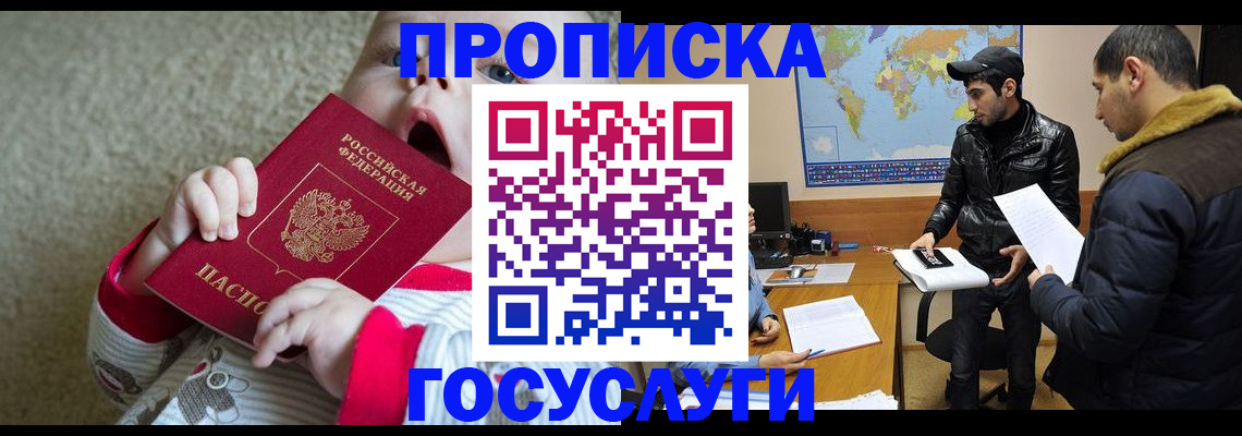 прописка для школы в Шлиссельбурге
